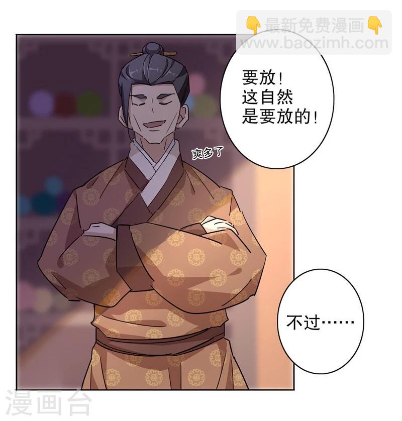 第26话 京城奇遇2-第26话