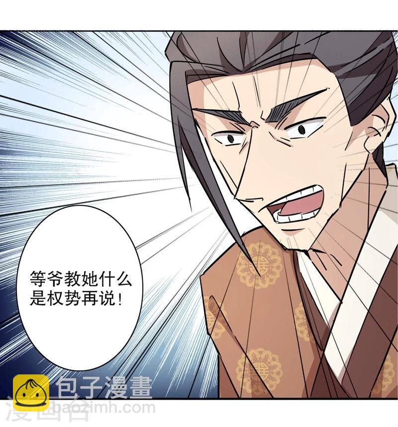 第26话 京城奇遇2-第26话