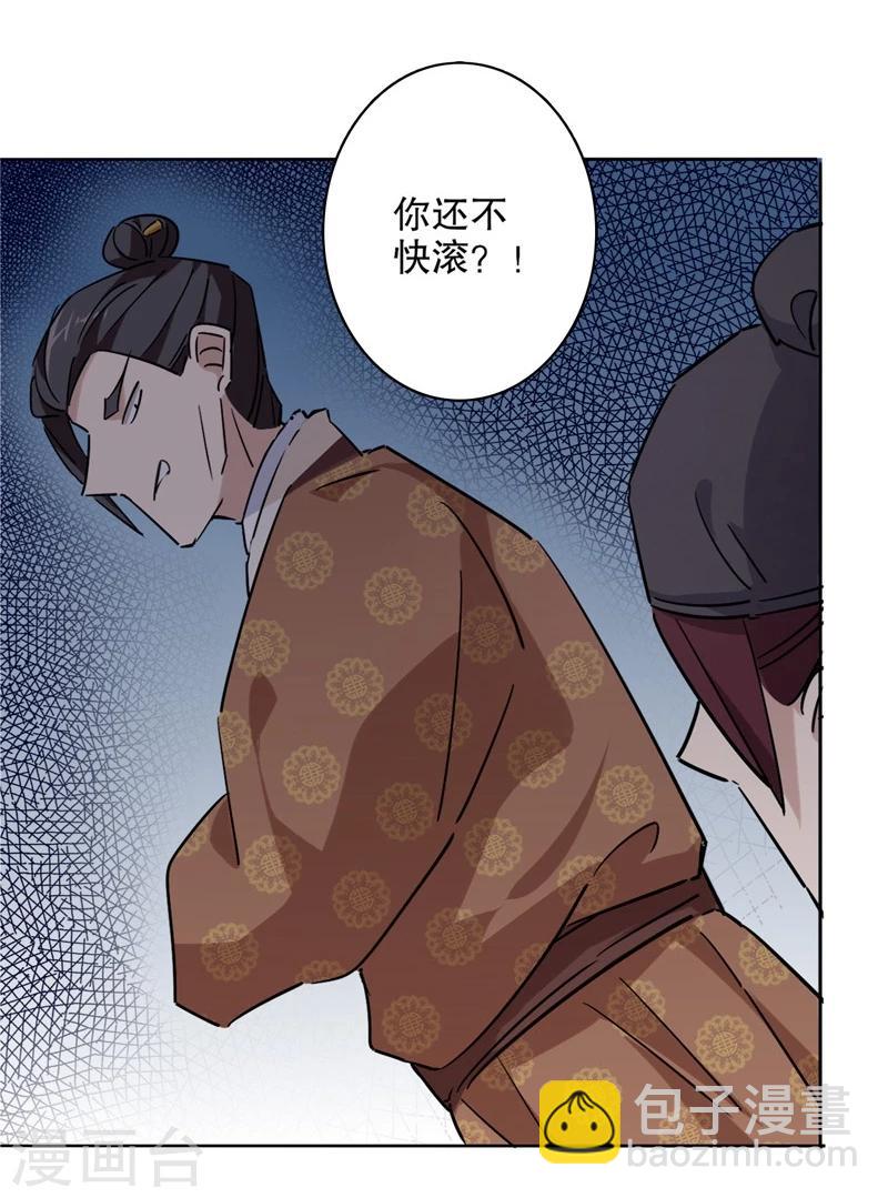 第26话 京城奇遇2-第26话