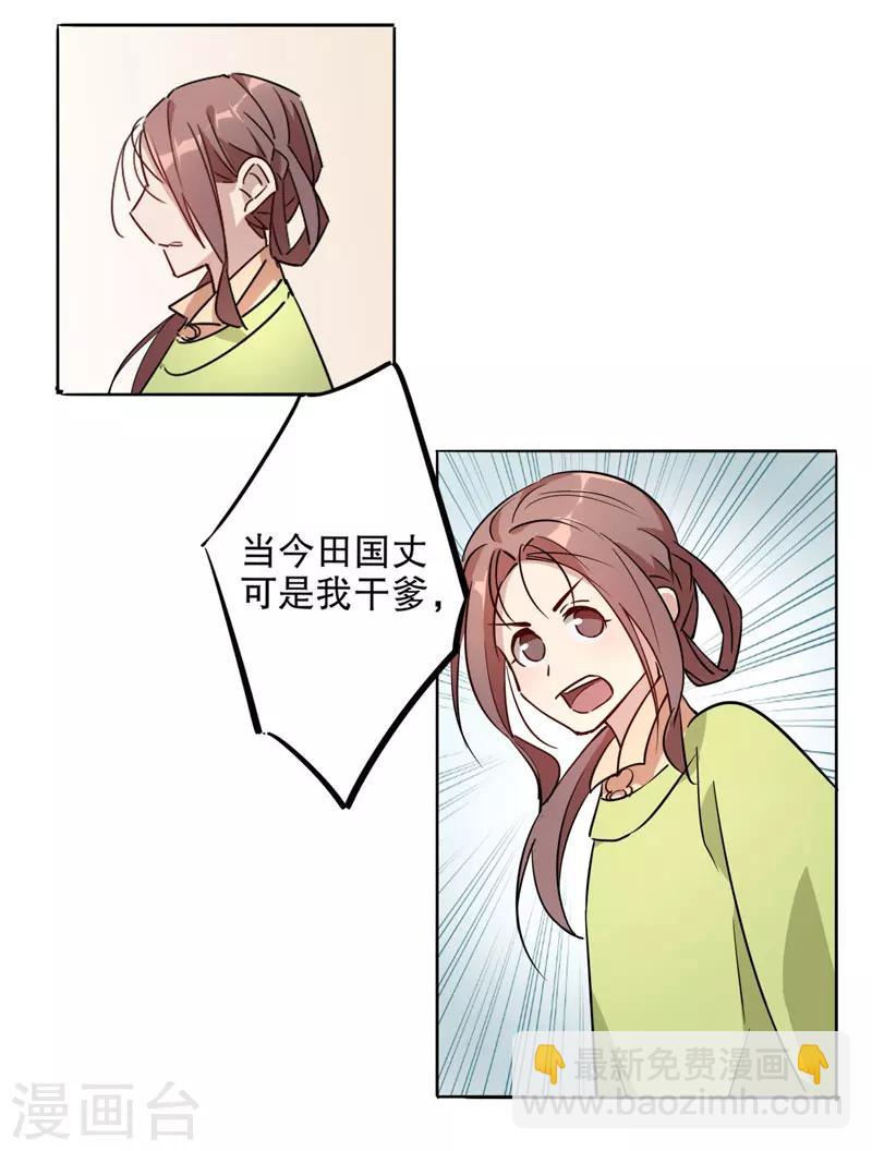 第26话 京城奇遇2-第26话