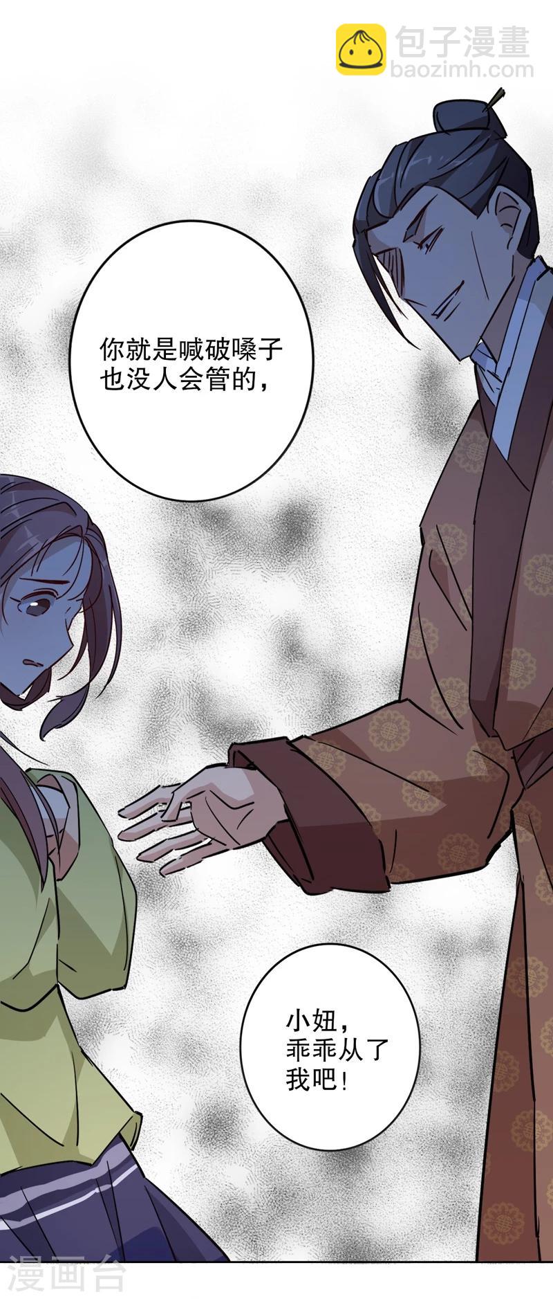 第26话 京城奇遇2-第26话