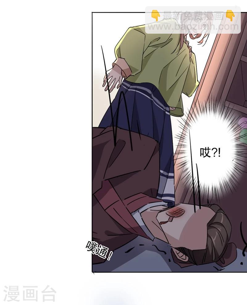 第26话 京城奇遇2-第26话