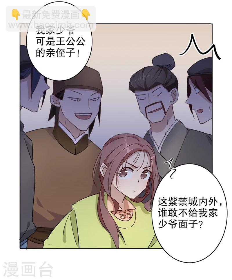 第26话 京城奇遇2-第26话