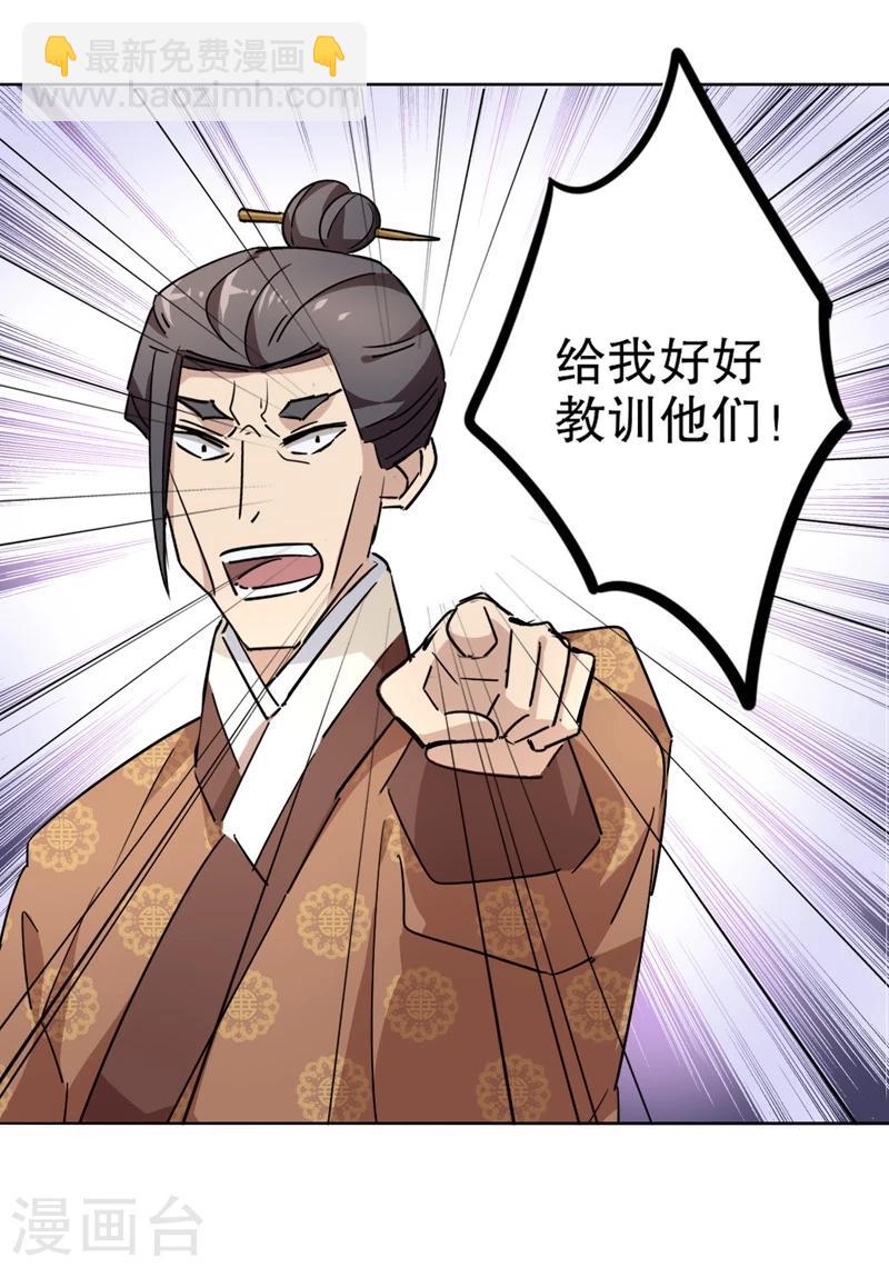 第26话 京城奇遇2-第26话