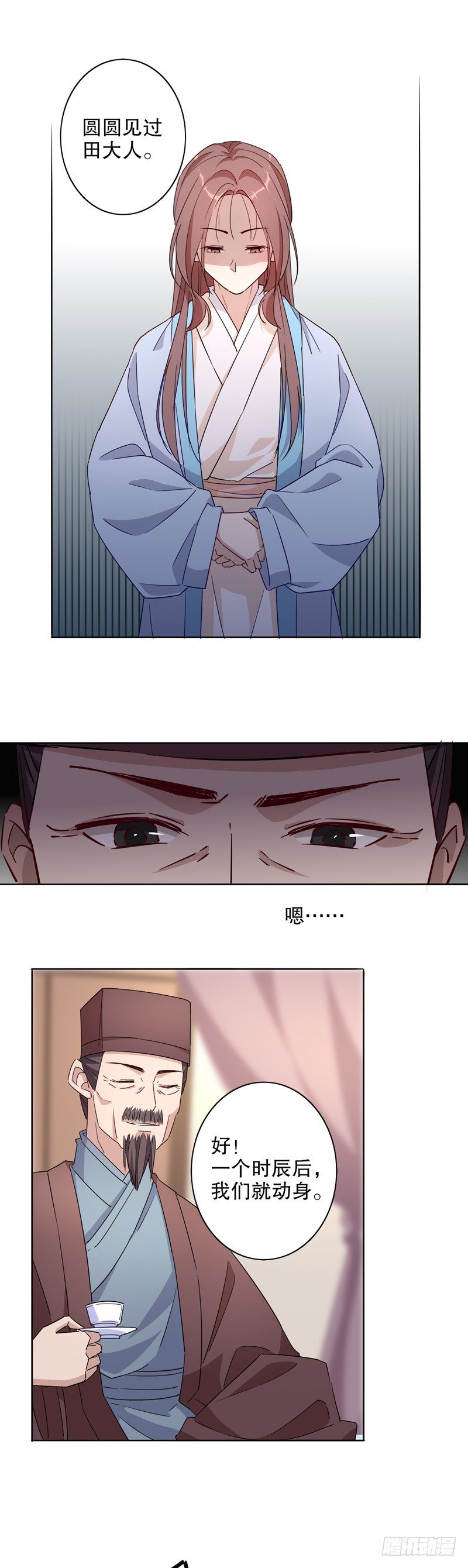 泪洒秦淮-第216话