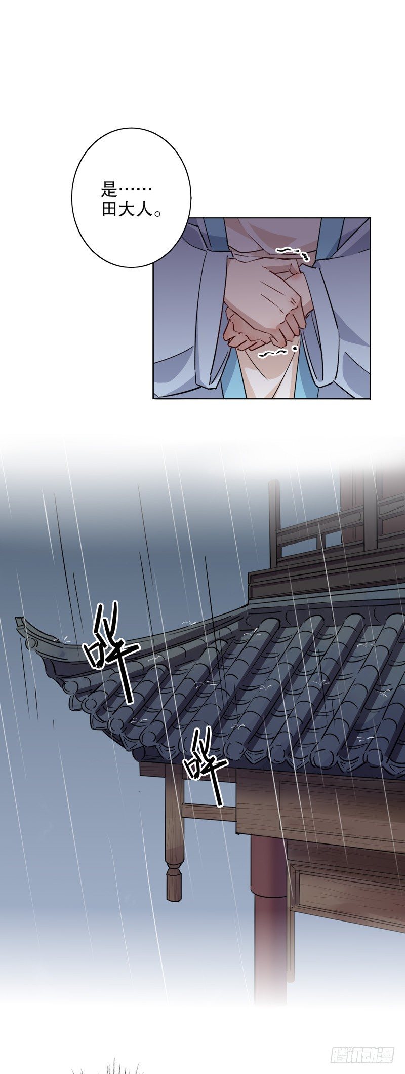 泪洒秦淮-第216话