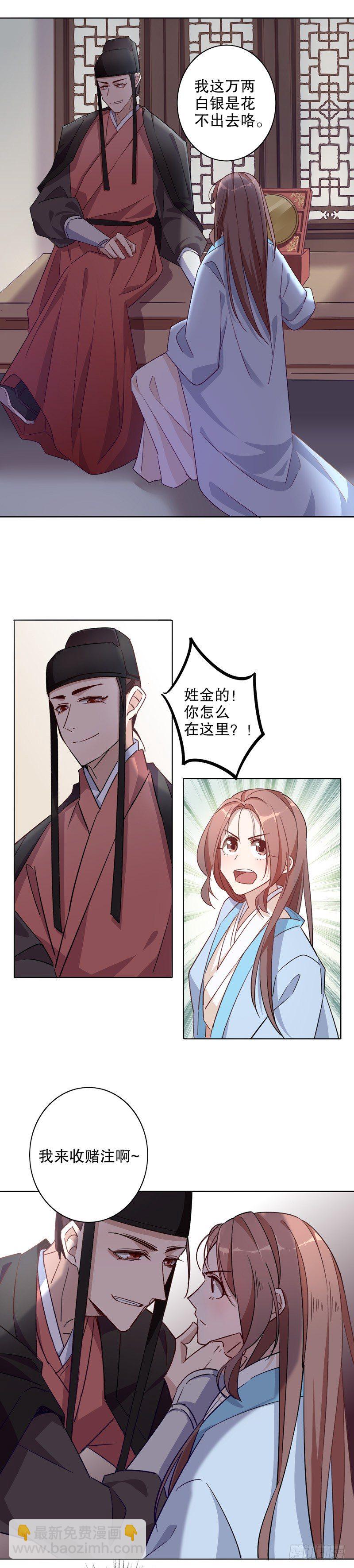 泪洒秦淮-第216话