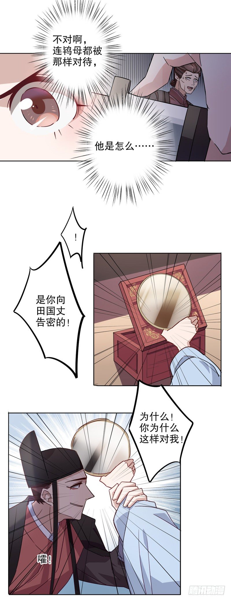 泪洒秦淮-第216话