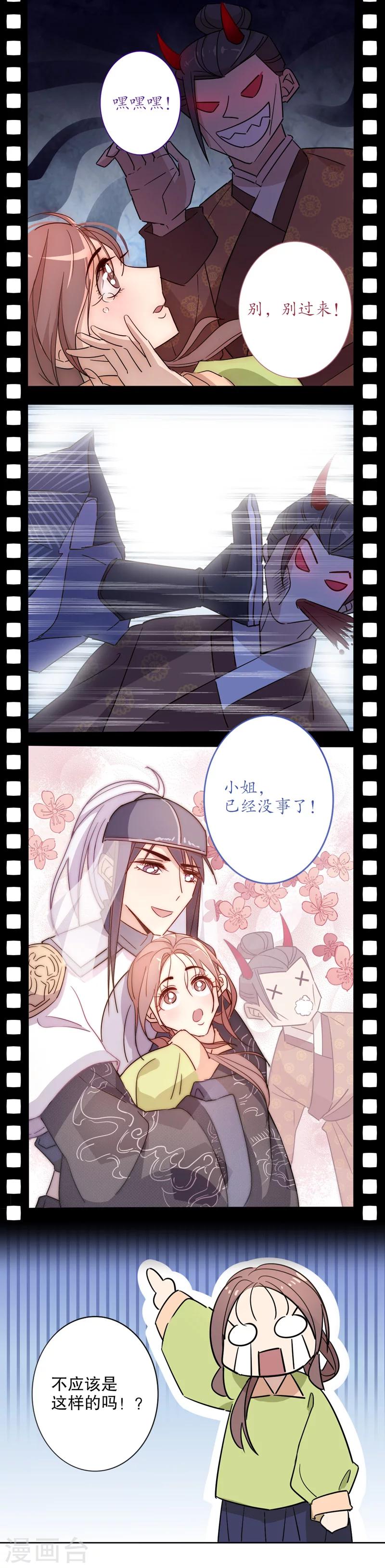 第28话 初逢三桂2-第28话