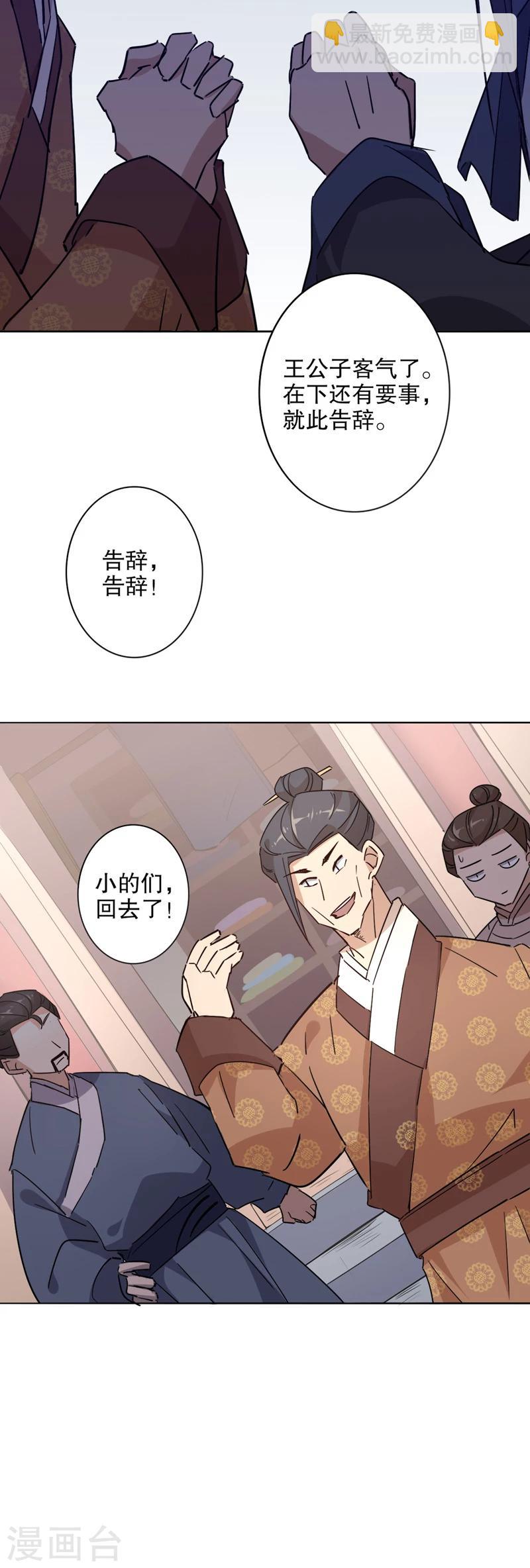 第28话 初逢三桂2-第28话