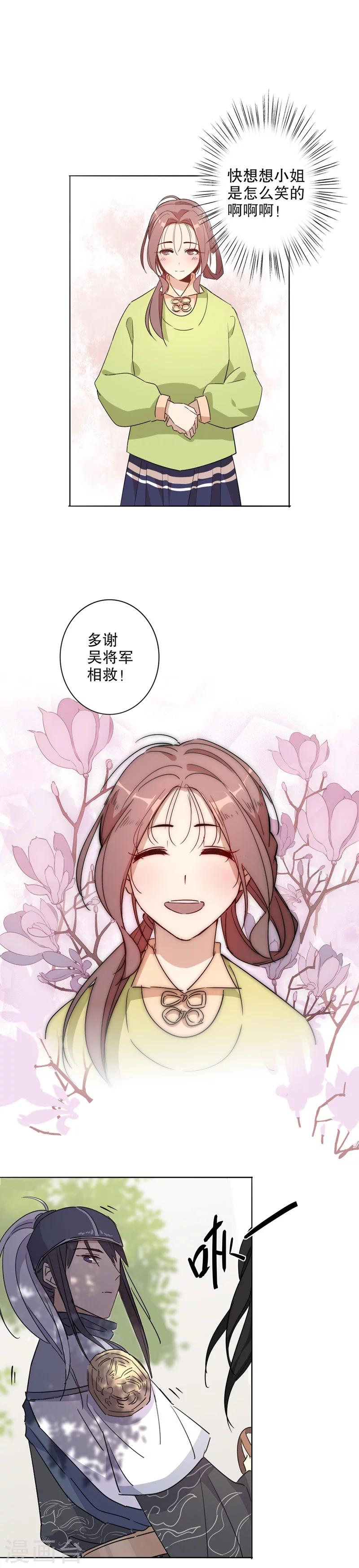 第28话 初逢三桂2-第28话