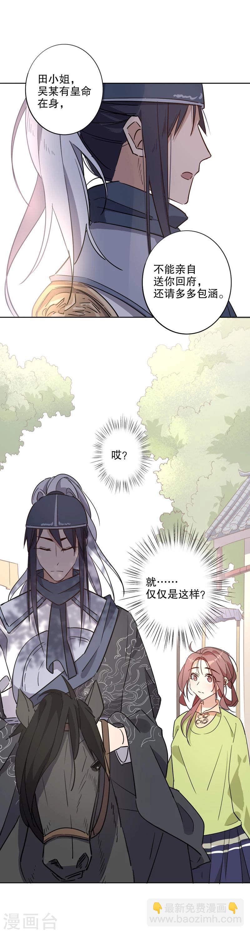 第28话 初逢三桂2-第28话