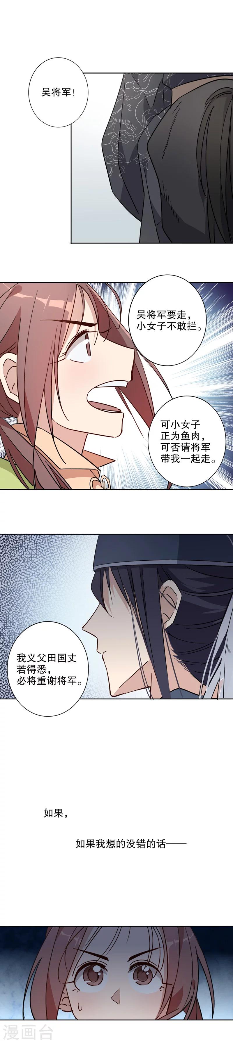 第28话 初逢三桂2-第28话