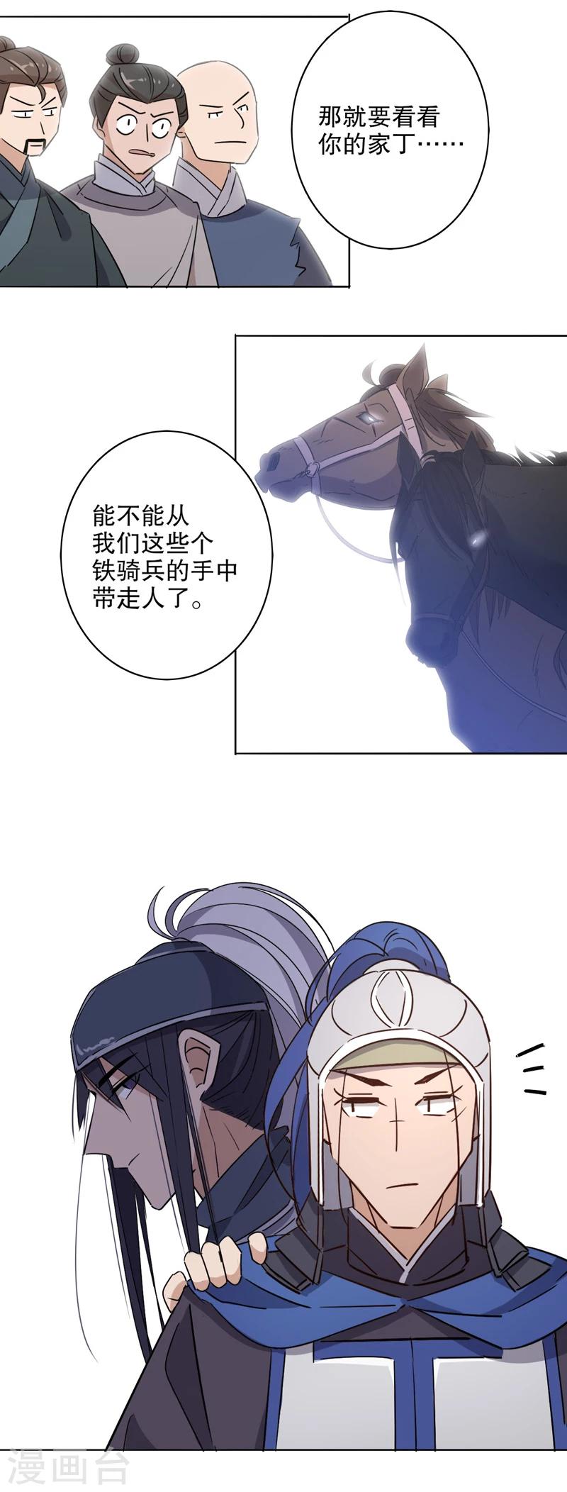 第28话 初逢三桂2-第28话