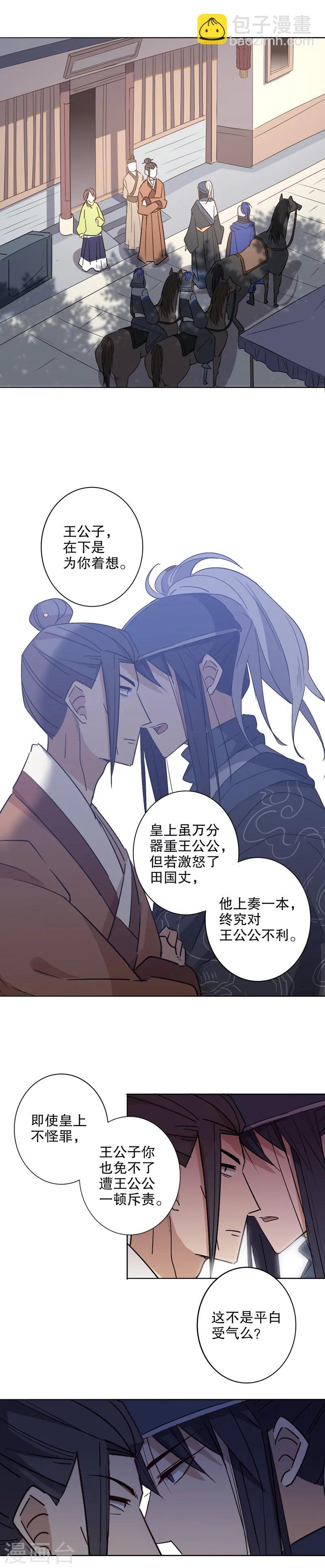 第28话 初逢三桂2-第28话