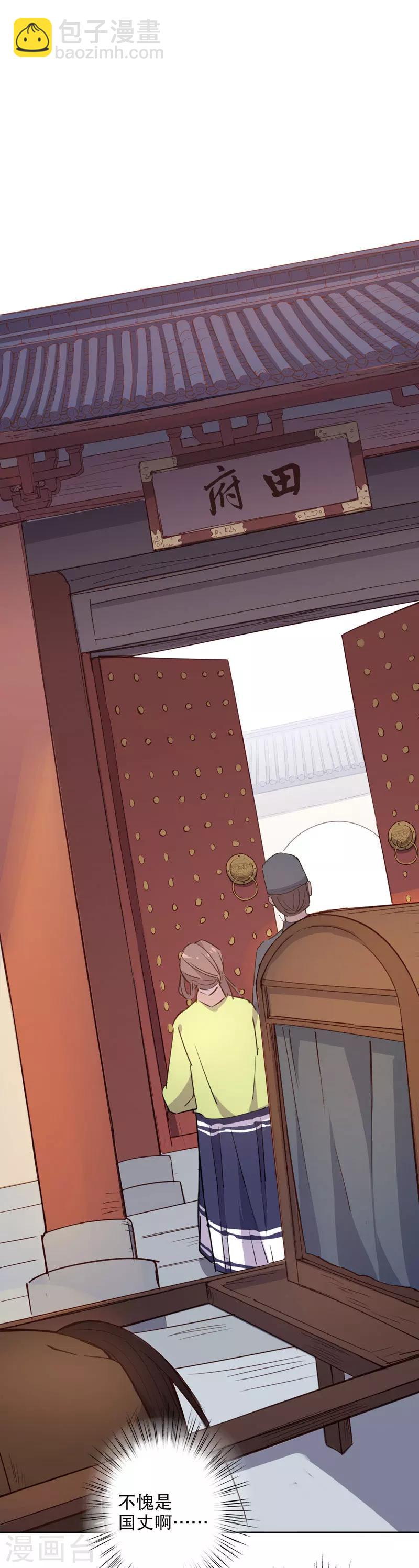 第30话 又生风波1-第30话