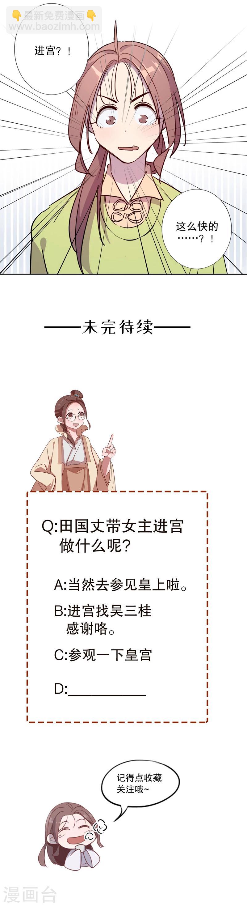 第30话 又生风波1-第30话