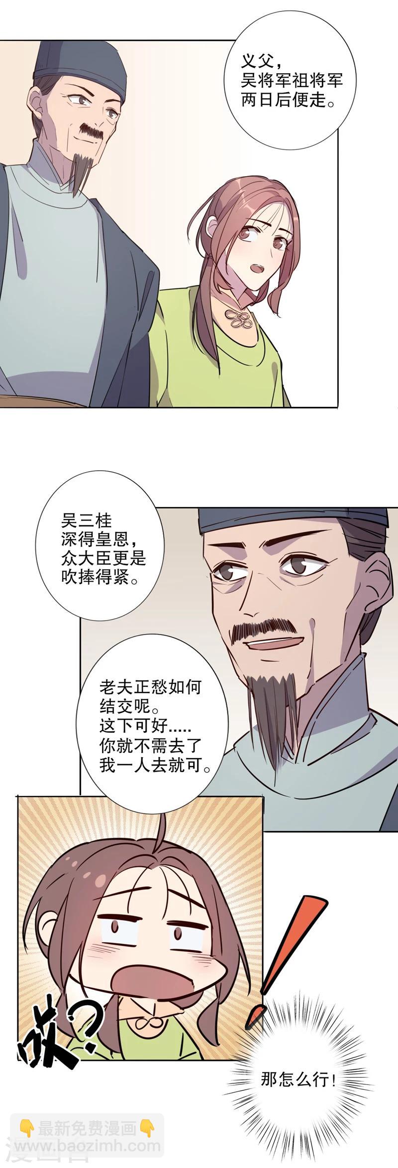 第30话 又生风波1-第30话