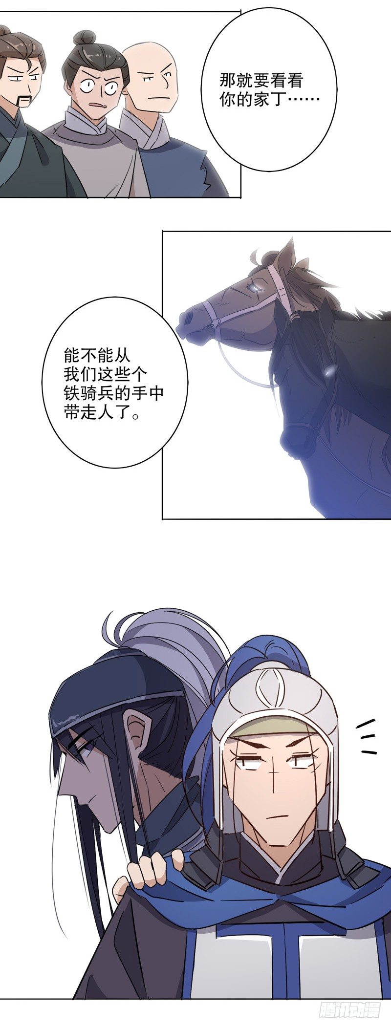 初逢三桂（二）-第220话