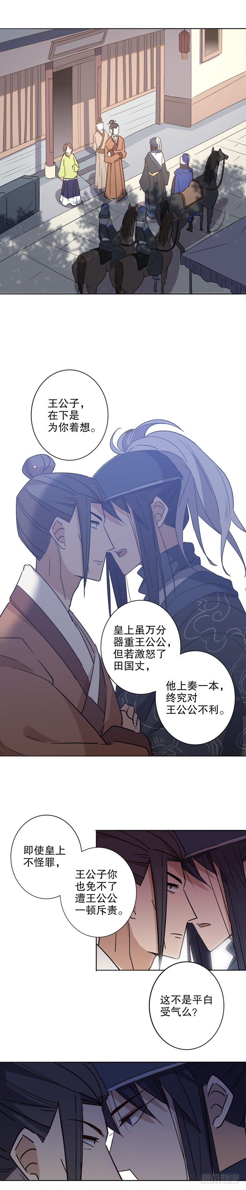 初逢三桂（二）-第220话