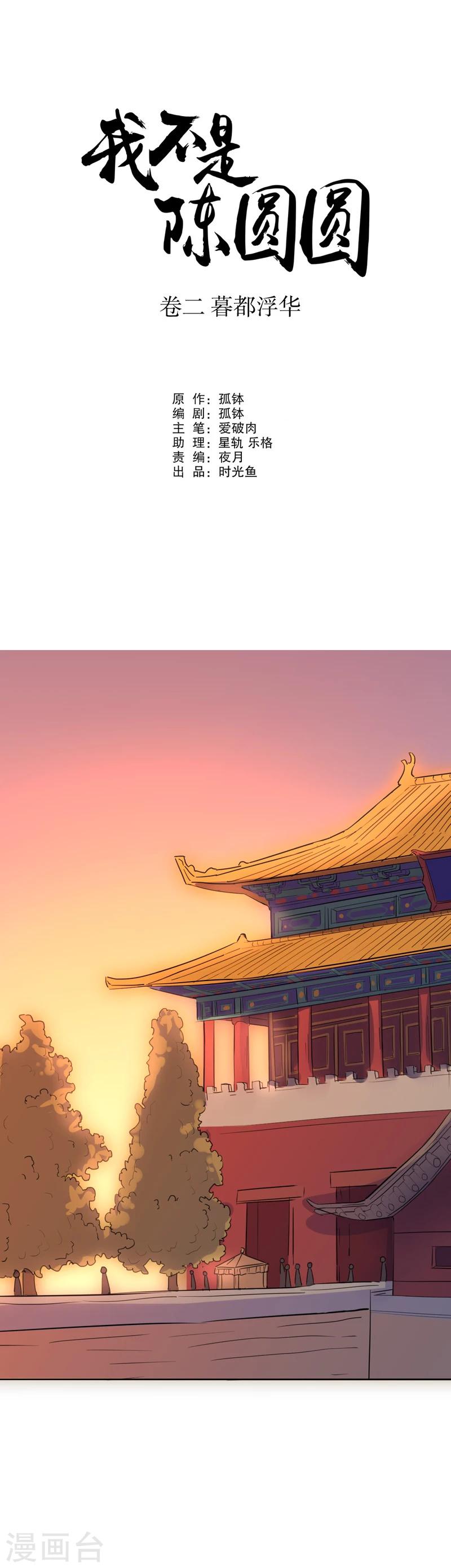 第32话 又生风波3-第32话