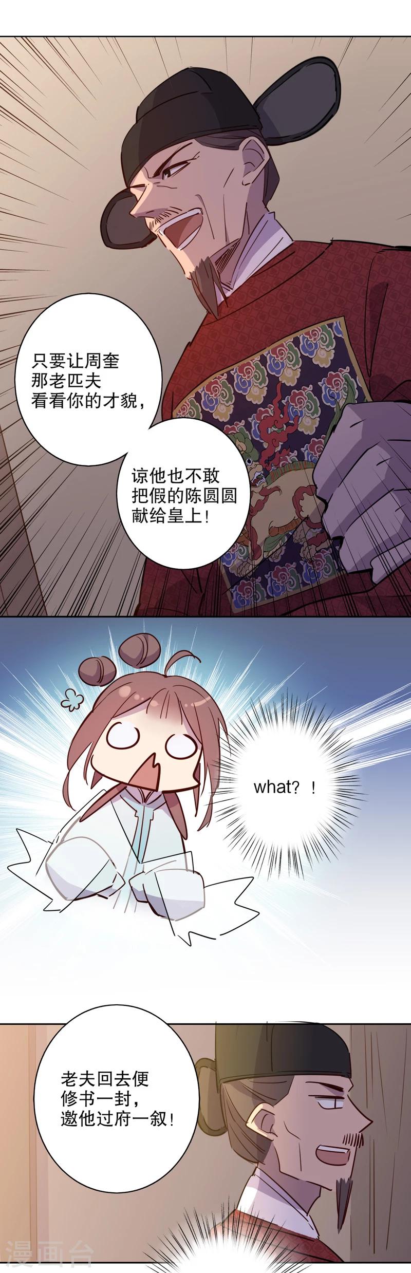 第32话 又生风波3-第32话