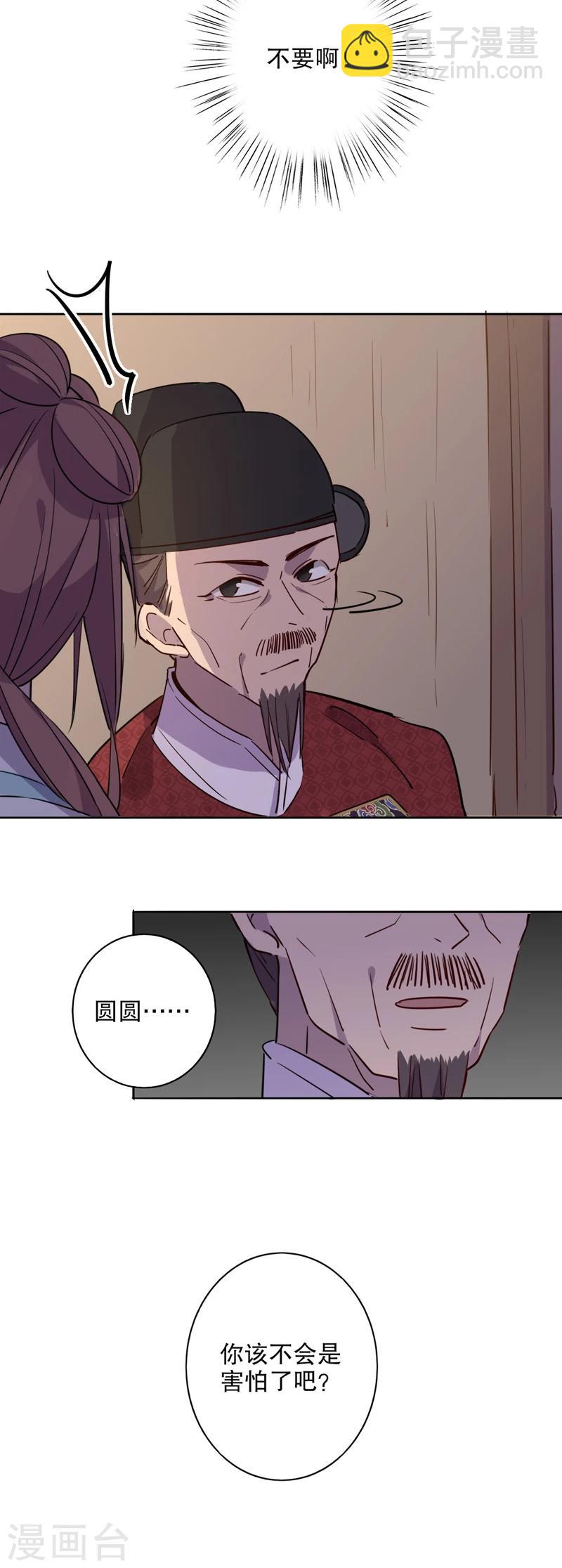 第32话 又生风波3-第32话