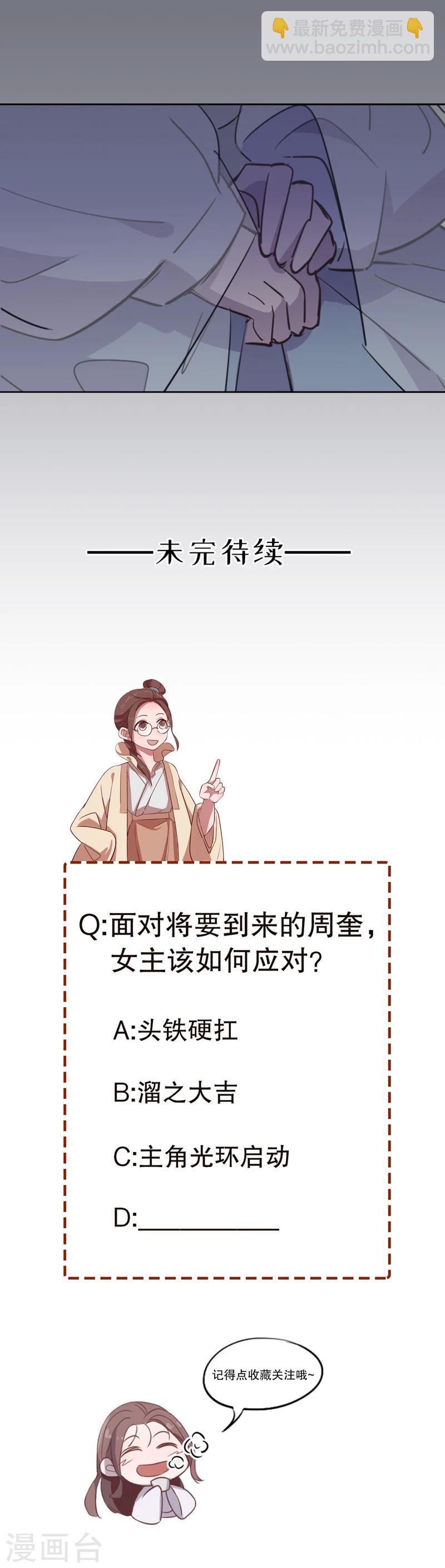 第32话 又生风波3-第32话