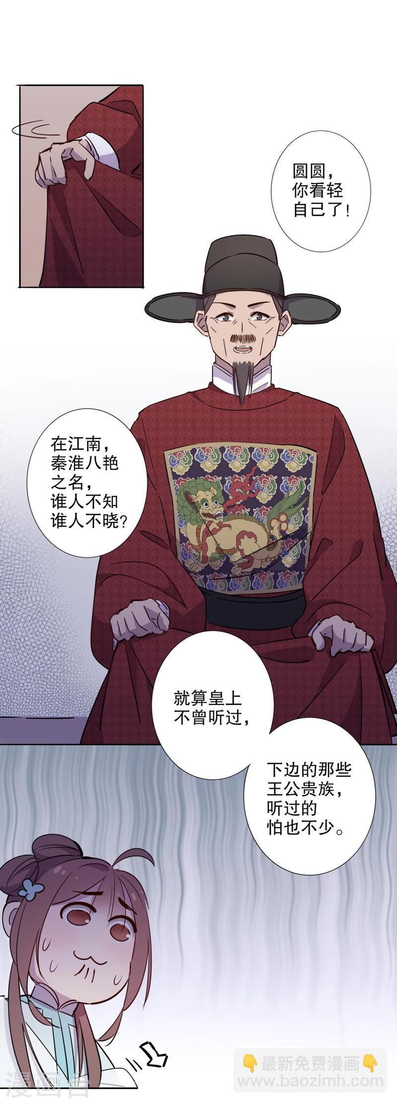 第32话 又生风波3-第32话