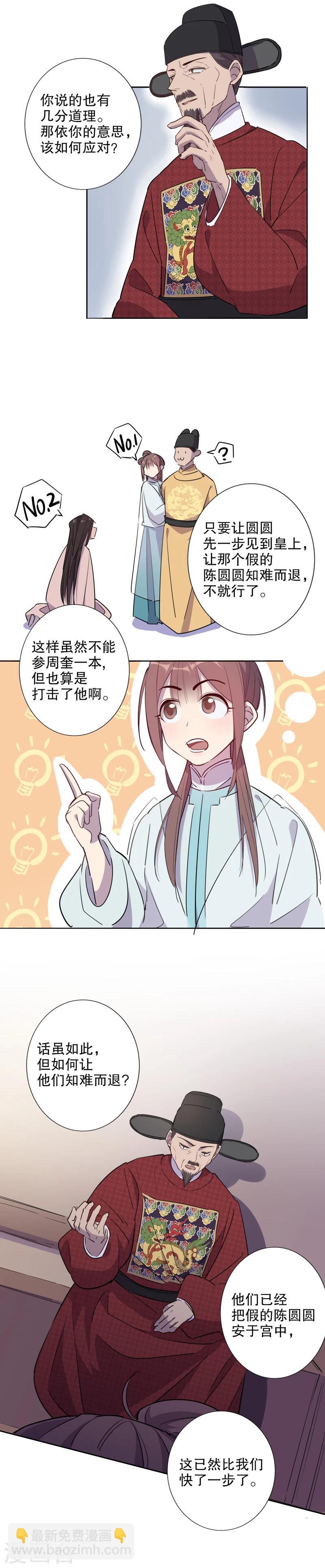 第32话 又生风波3-第32话