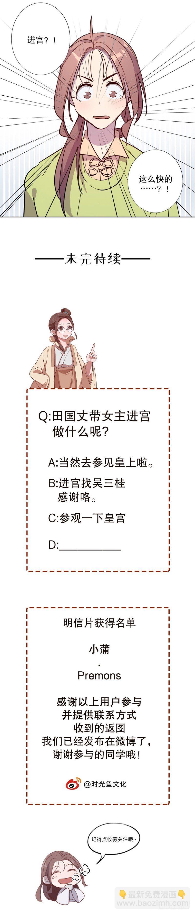 又生风波(一）-第222话