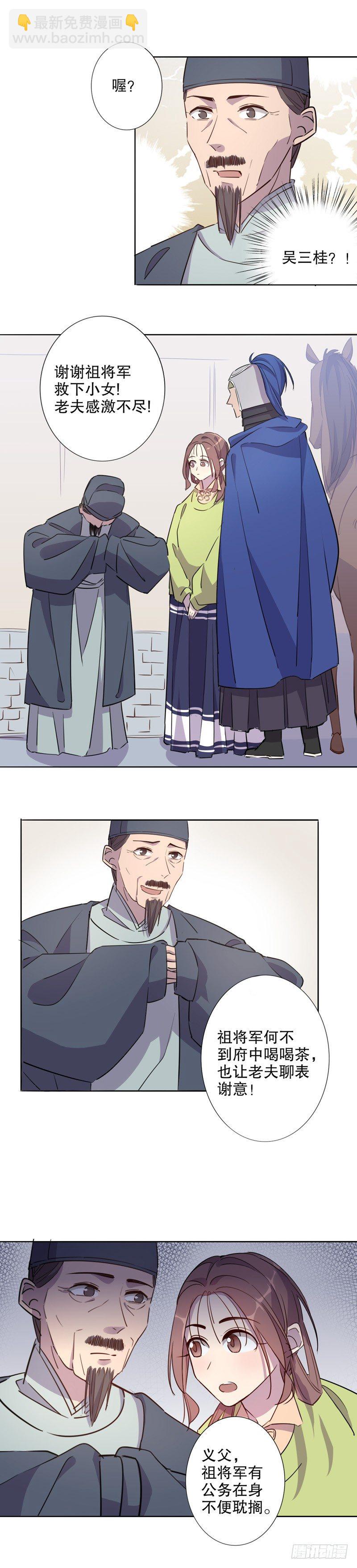 又生风波(一）-第222话