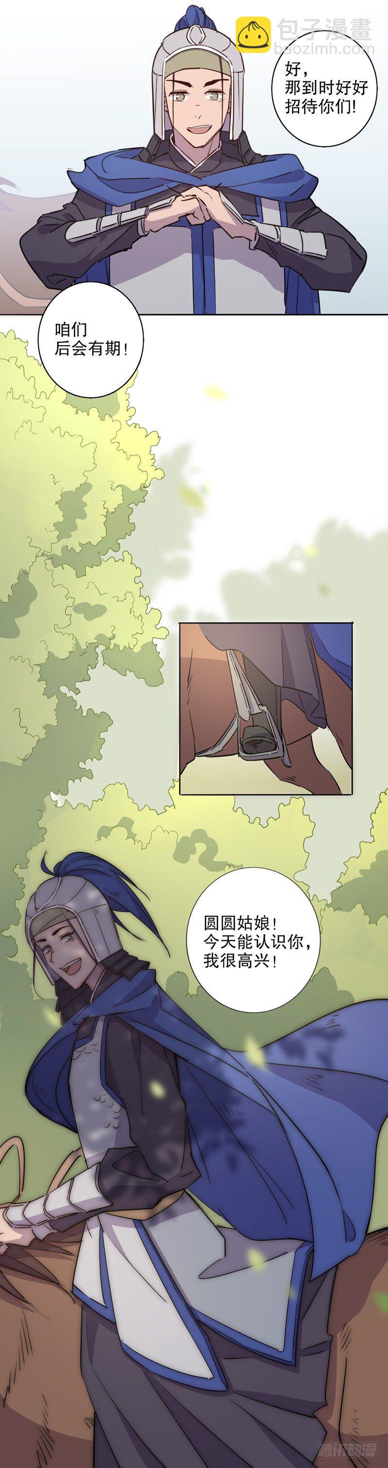 又生风波(一）-第222话