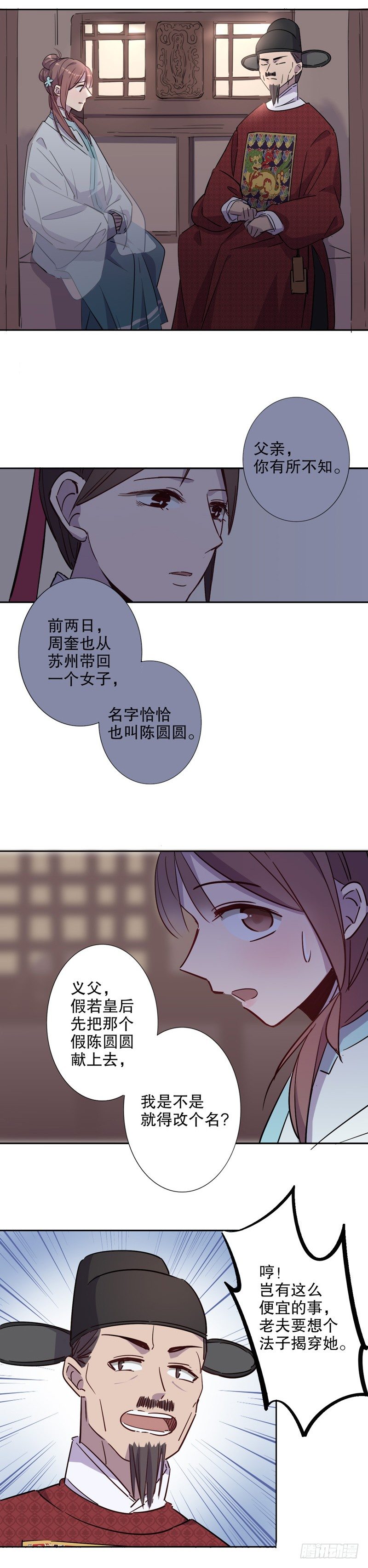 又生风波(三）-第224话