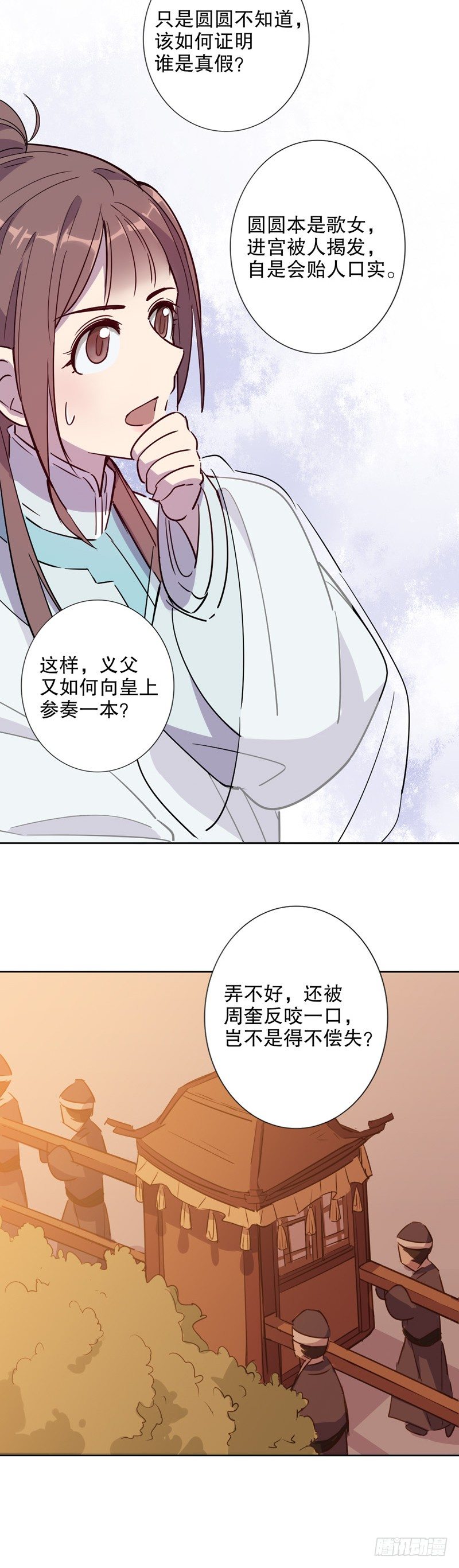 又生风波(三）-第224话