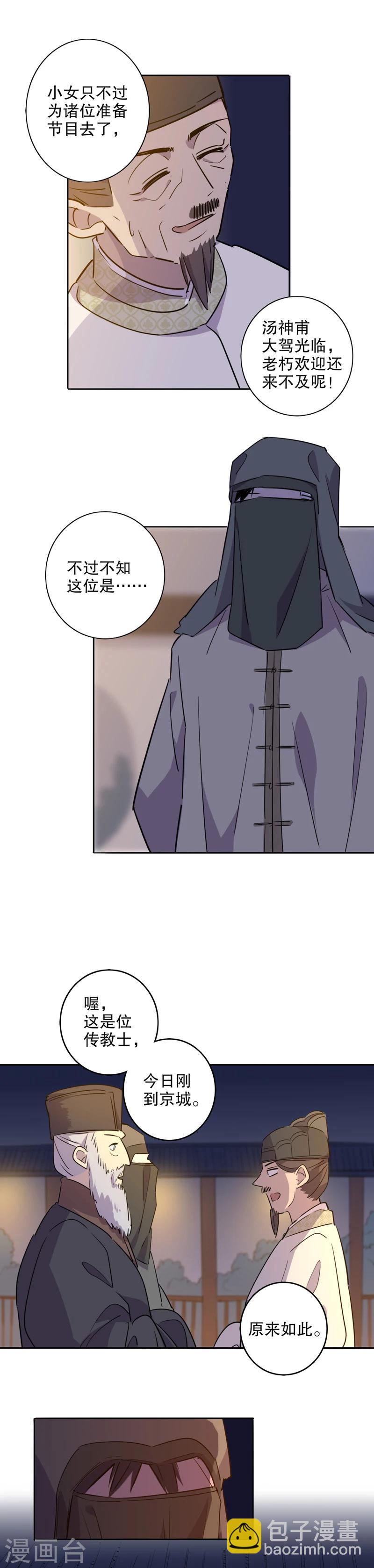 第34话 真假圆圆2-第34话