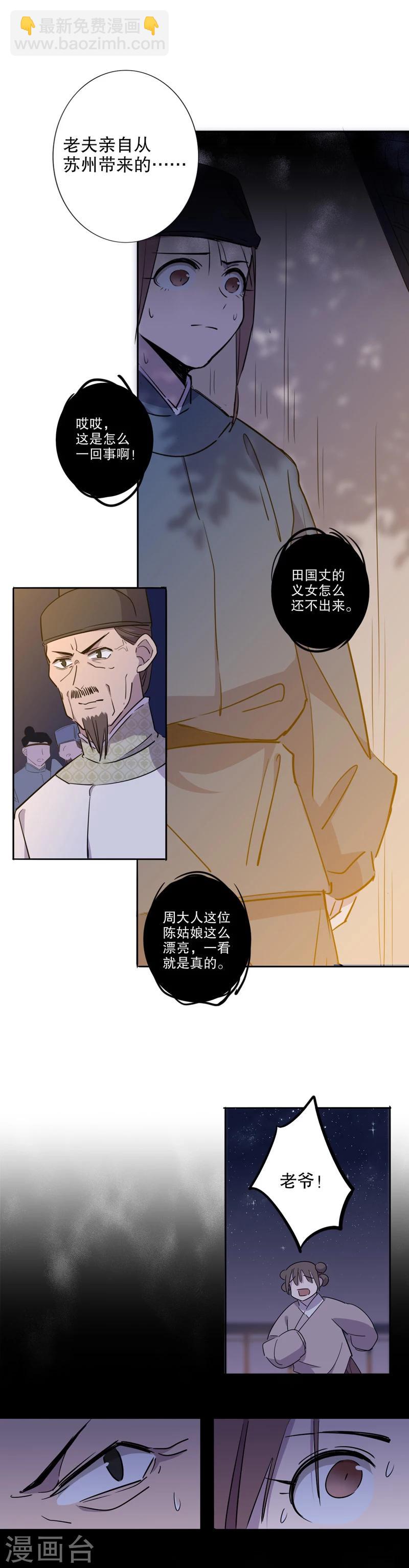 第34话 真假圆圆2-第34话