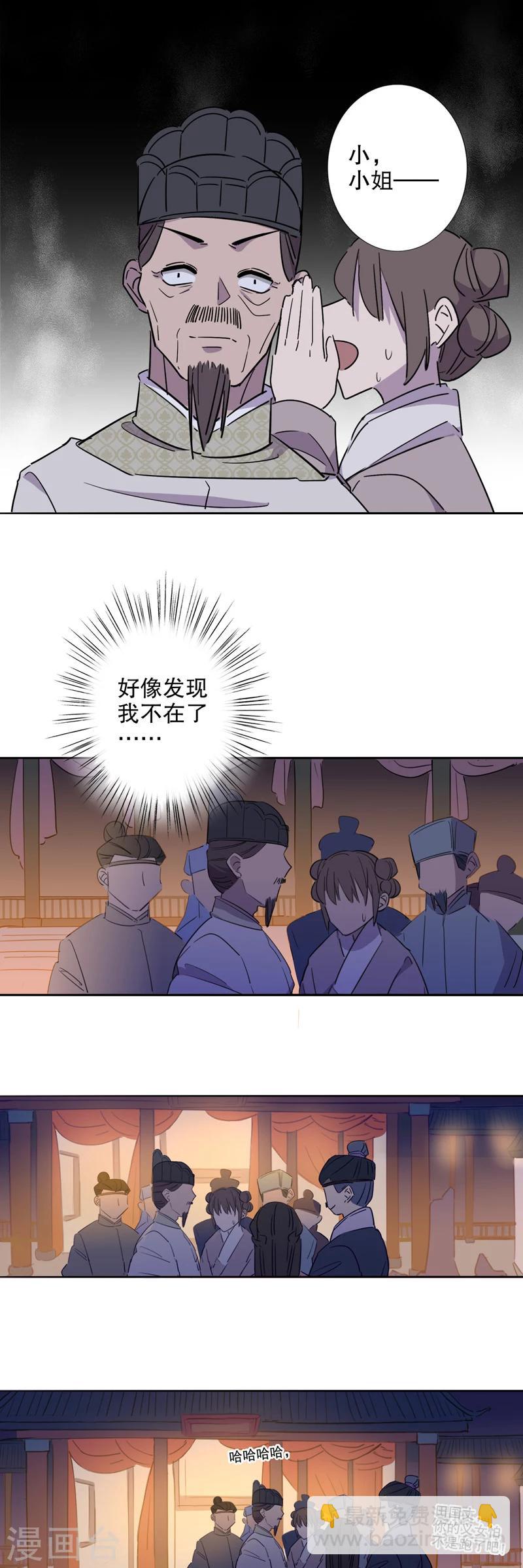 第34话 真假圆圆2-第34话