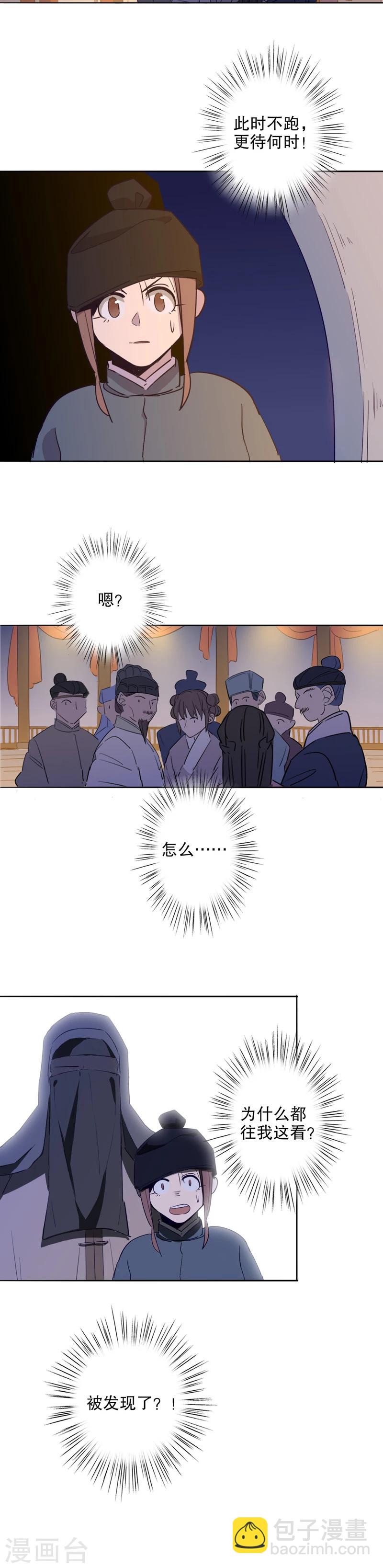 第34话 真假圆圆2-第34话