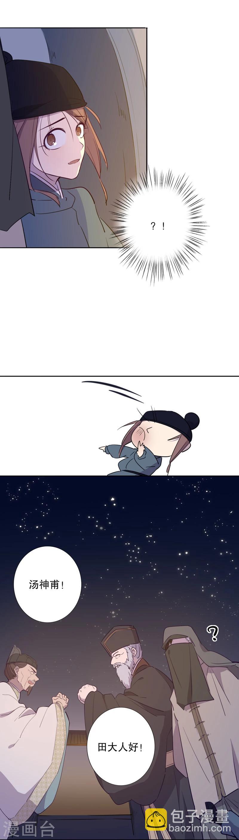 第34话 真假圆圆2-第34话