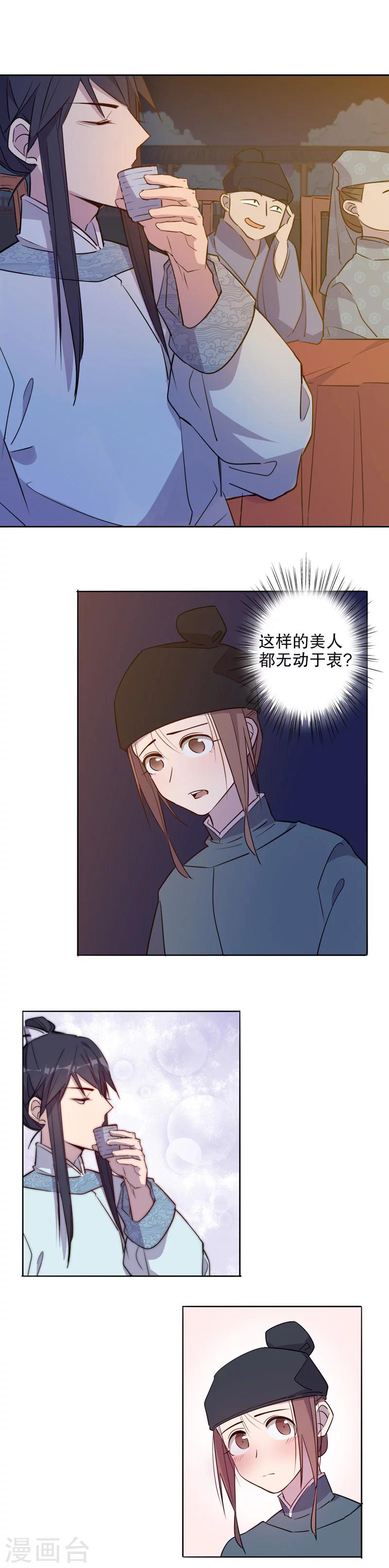 第36话 真假圆圆4-第36话