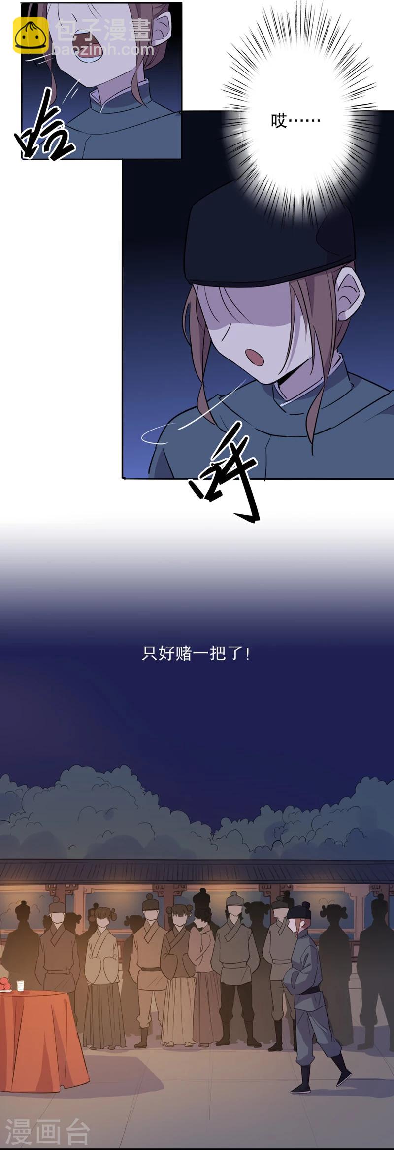 第36话 真假圆圆4-第36话