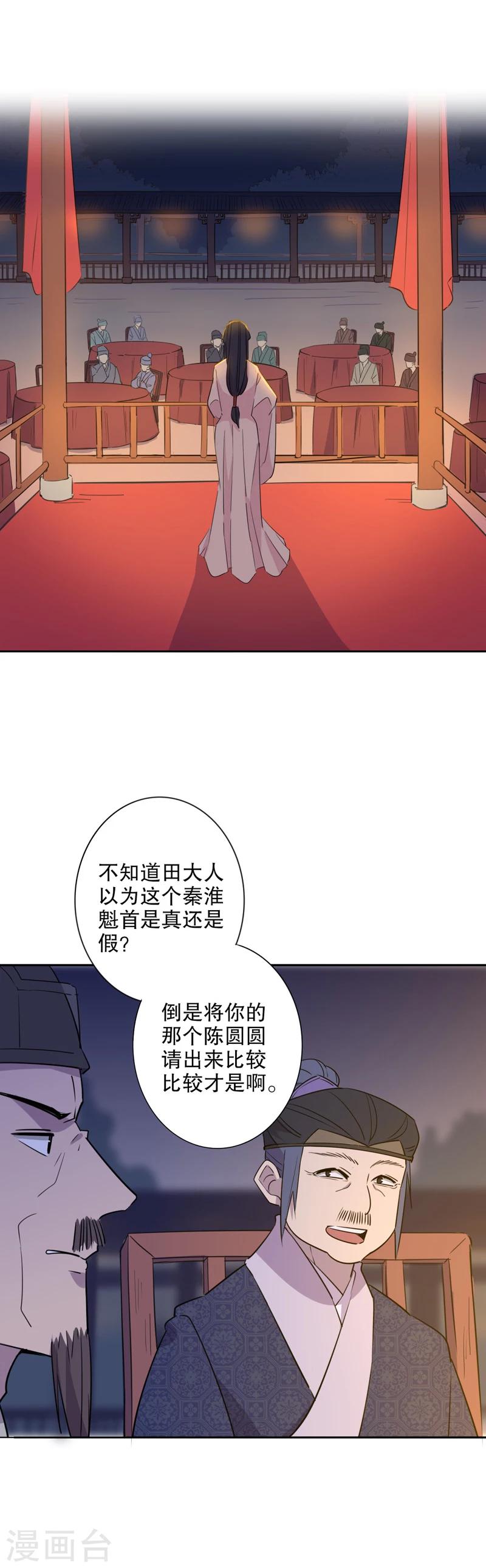 第36话 真假圆圆4-第36话