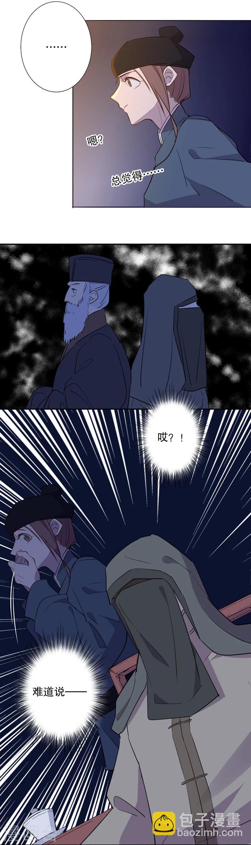 第36话 真假圆圆4-第36话