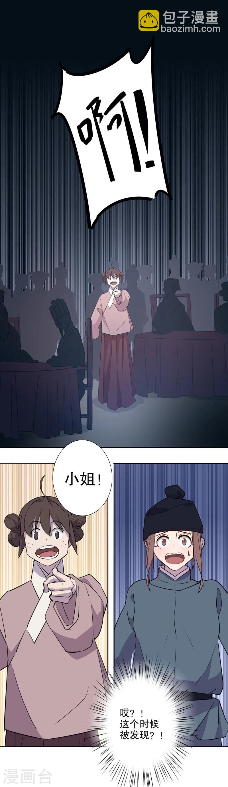 第36话 真假圆圆4-第36话