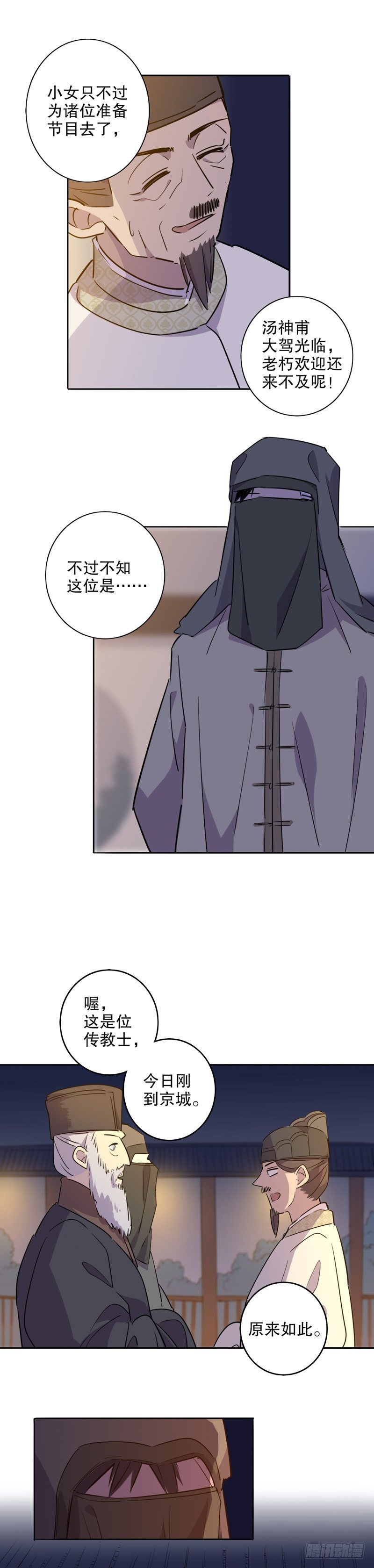 真假圆圆(二）-第226话