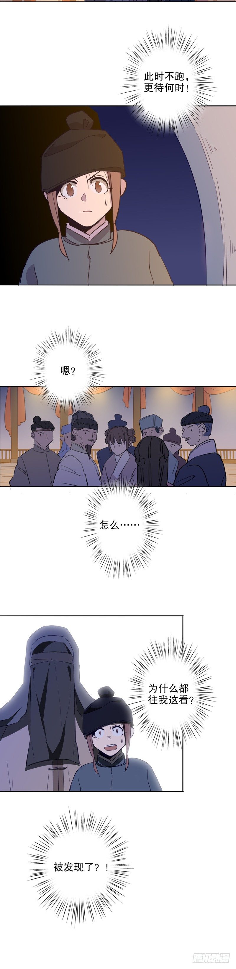 真假圆圆(二）-第226话