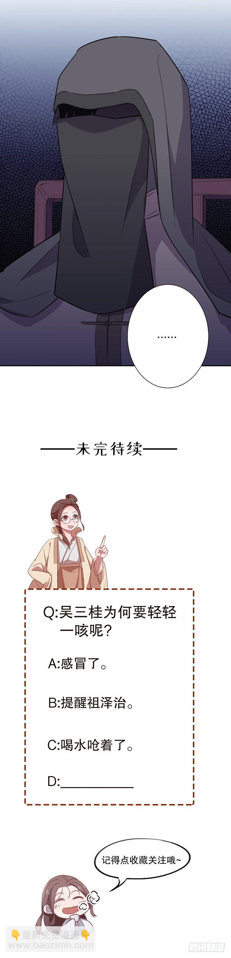 真假圆圆(四）-第228话