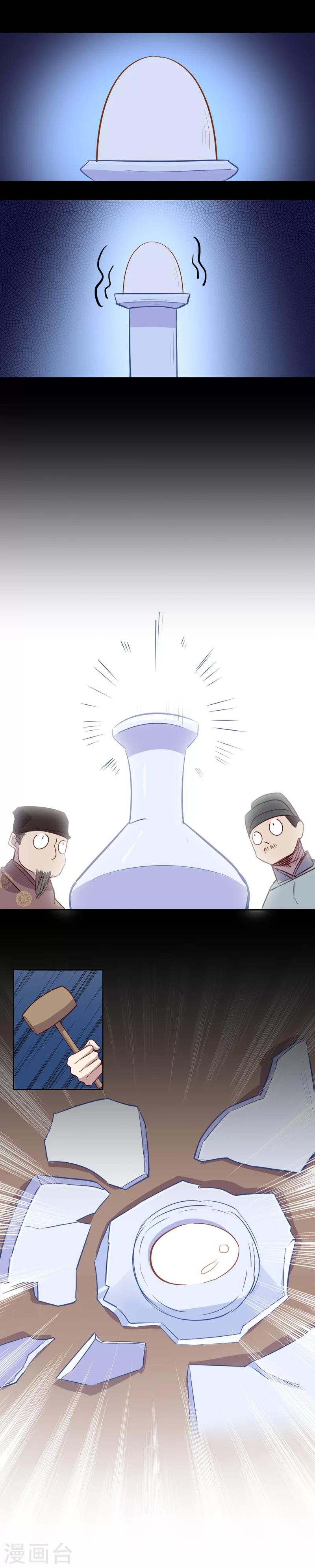 第38话 钦定佳人2-第38话