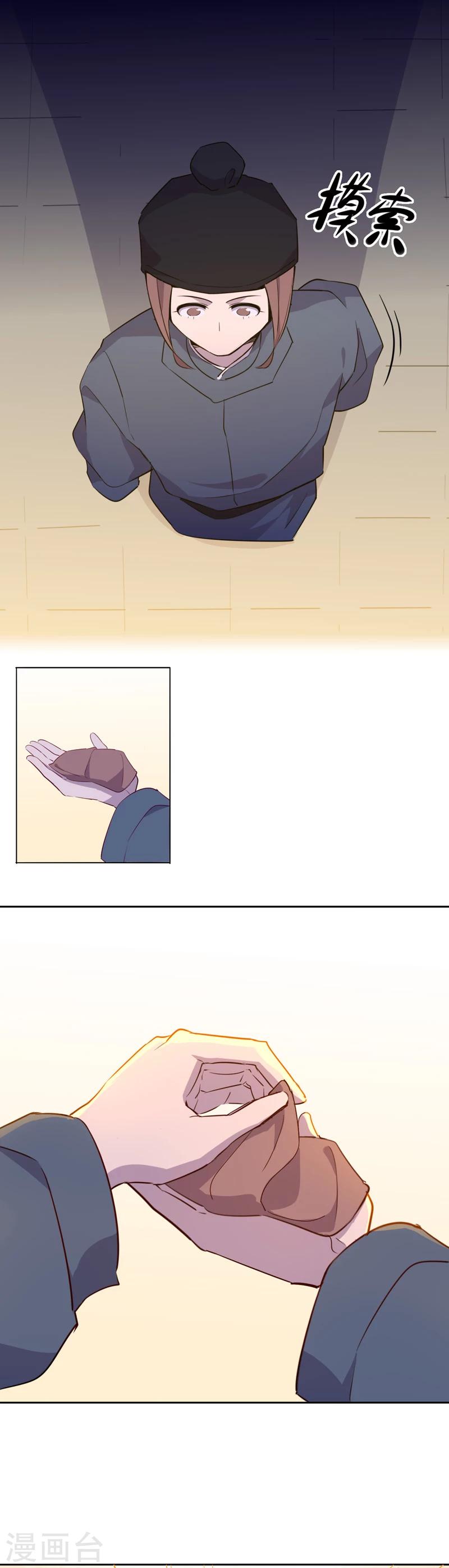 第38话 钦定佳人2-第38话